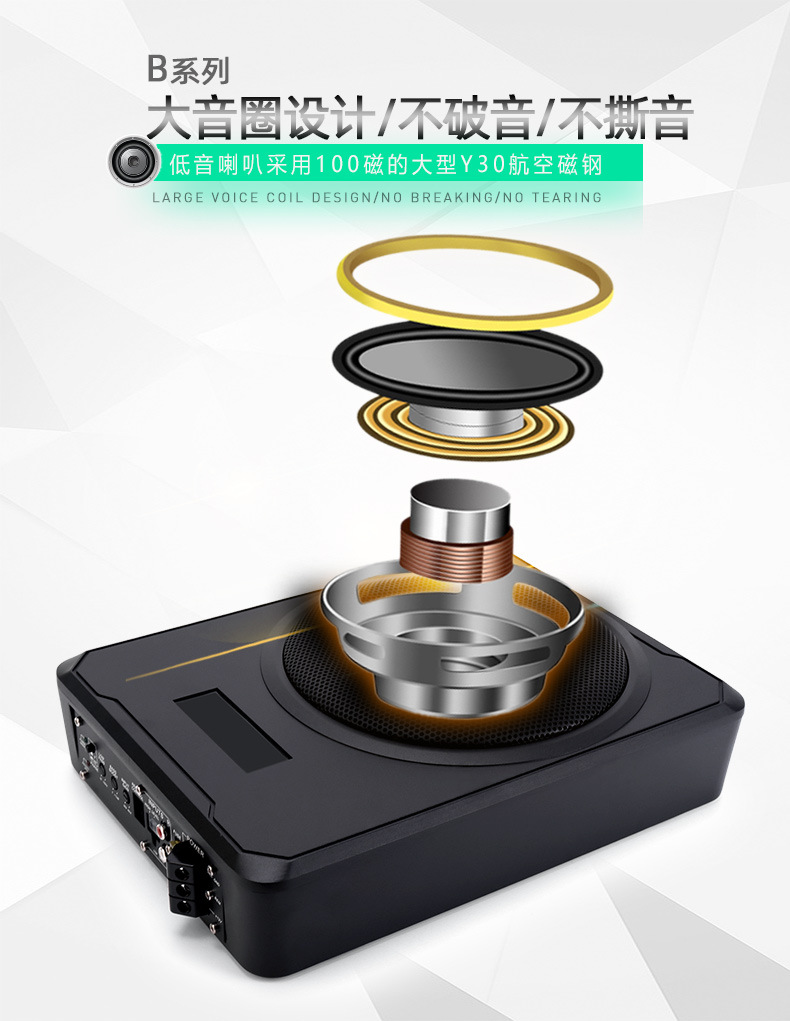 Factory Wholesale Car Audio Subwoofer 12V Seat-Mounted Ultra-Thin Subwoofer Electric Motorcycle Subwoofer