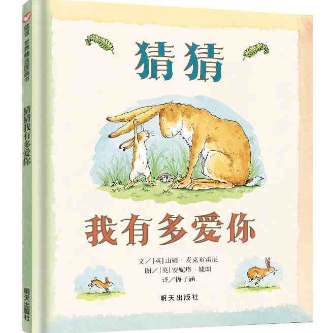 蚂蚁和西瓜 孙俪推荐 绘本3–6岁硬壳2岁宝宝书籍儿童故事书幼儿|undefined
