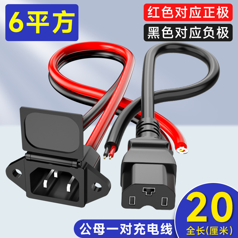 電気自動車充電ソケット リチウム電池インターフェース 電源コード オスとメスのプラグ バッテリー充電アダプターソケット|undefined