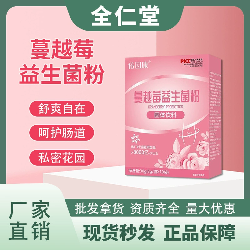Источник производителя пробиотических твердых напитков женский комплексный напиток клюква пробиотический порошок кондиционирование гастроэнтерологической флоры