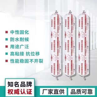 Baiyun SS602 anti-pollution stone sealant curtain wall glue weathering glue glass glue supplier