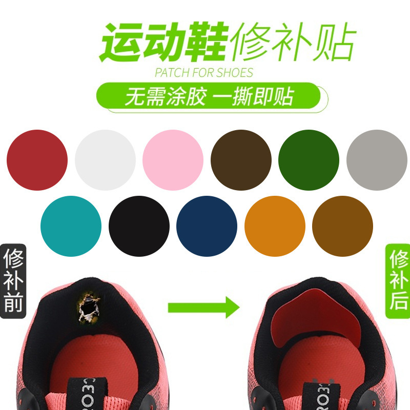 Sneakers Heel Wear Repair Hole Repair Anti-wear Sticker Inner Lining Shoe Patch Self-adhesive Patch Round Heel Patch