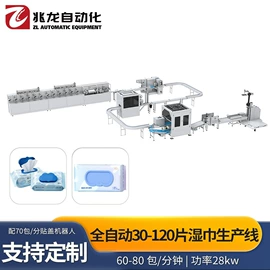 包装生产线;其他行业专用;纸加工机械