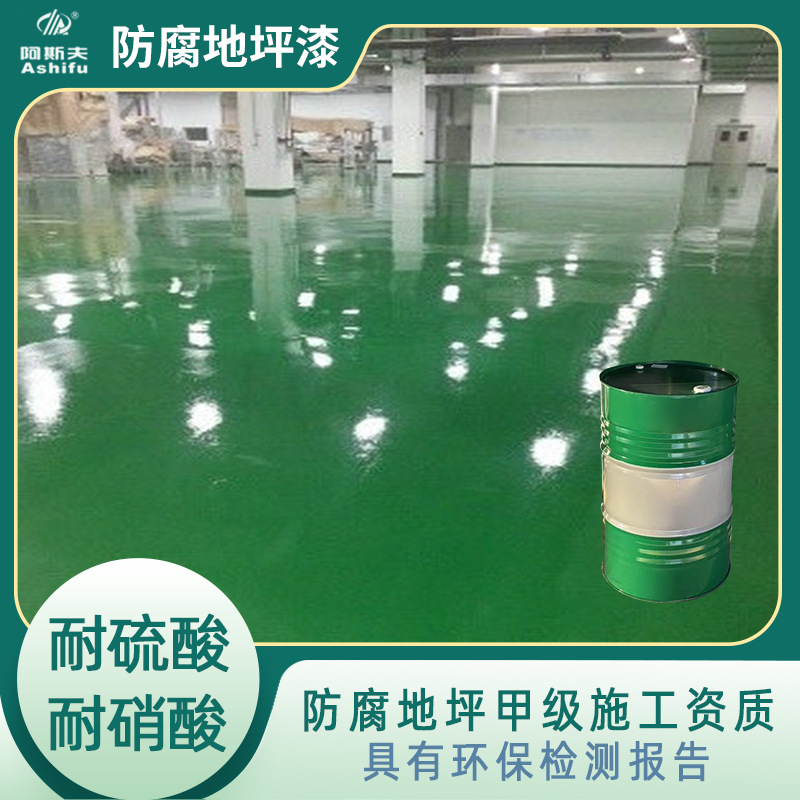 珠海机械厂乙烯基树脂地坪漆施工 惠州污水池耐酸防腐油漆涂料