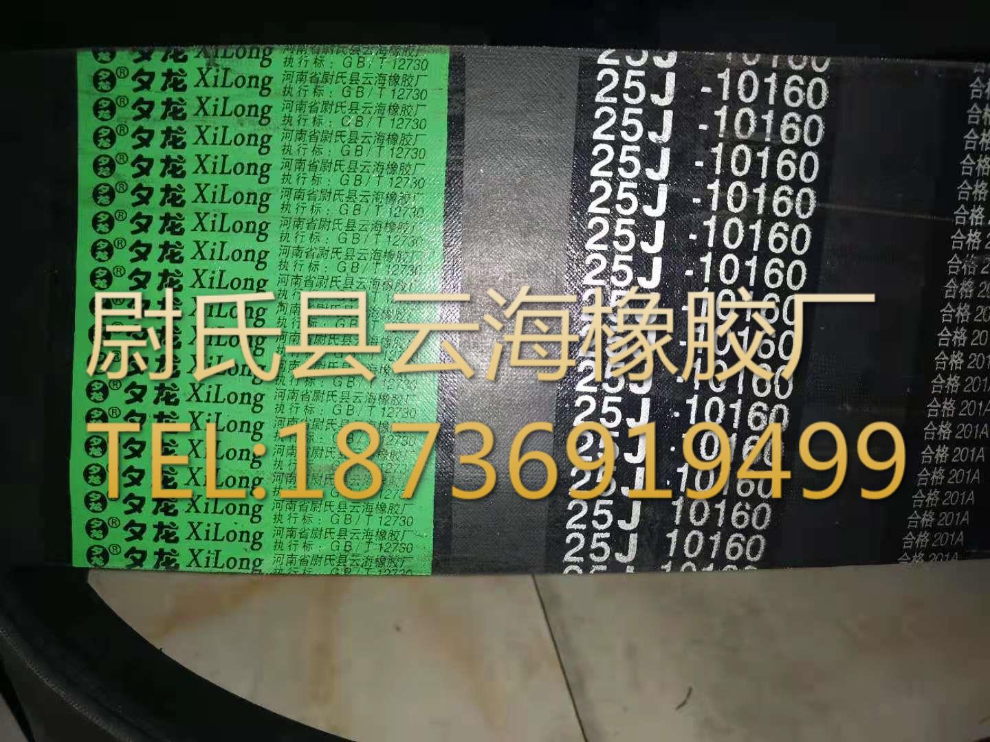 窄V联组带  8V联组三角带  机电设备用8V联组三角带25J-10160