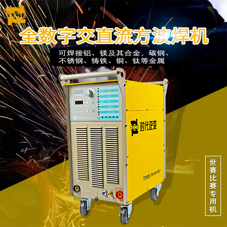 时代焊机交直流氩弧焊机 WSE-500 PNE30-315ADP)380V北京时代出品