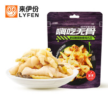 来伊份 老坛酸菜脱骨凤爪52g*3包 肉干肉脯网红熟食零食