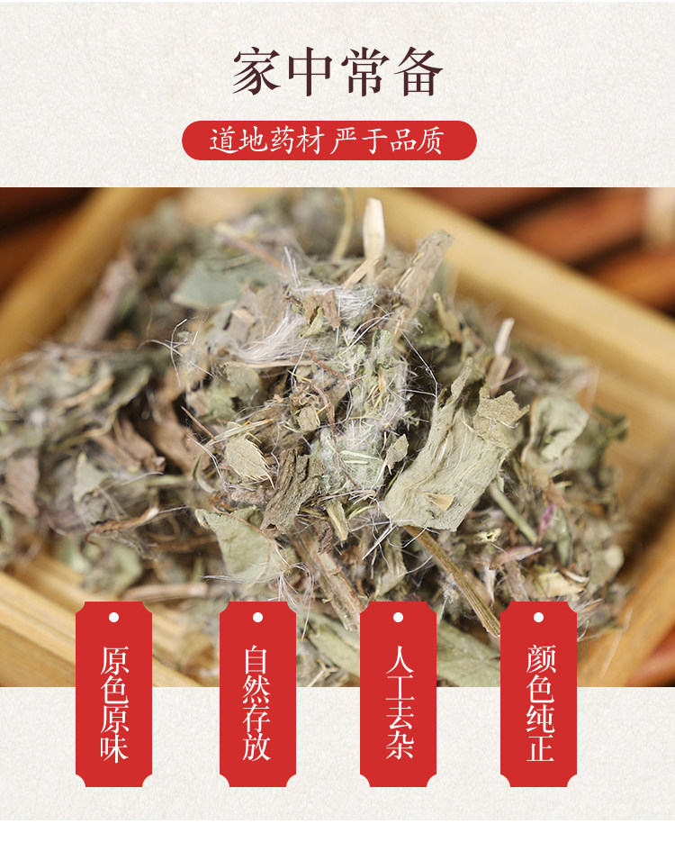 Wild Cirsium Herb Xiao Ji 小蓟 Dried Whole Plant 500g Traditional Chinese Herbal Tea and Decoction Ingredient overview