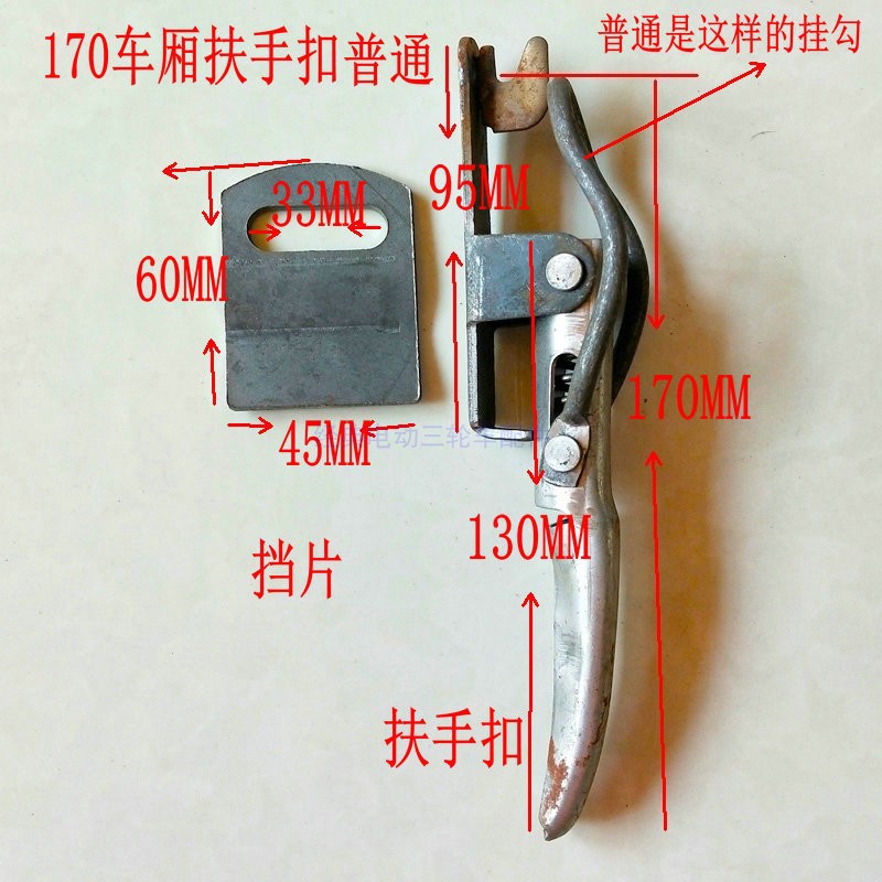 1호 170 일반 팔걸이 버클 + 피스 세트