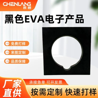 定制黑色EVA电子产品EVA泡棉防震内衬雕刻植绒模切内托包装材料