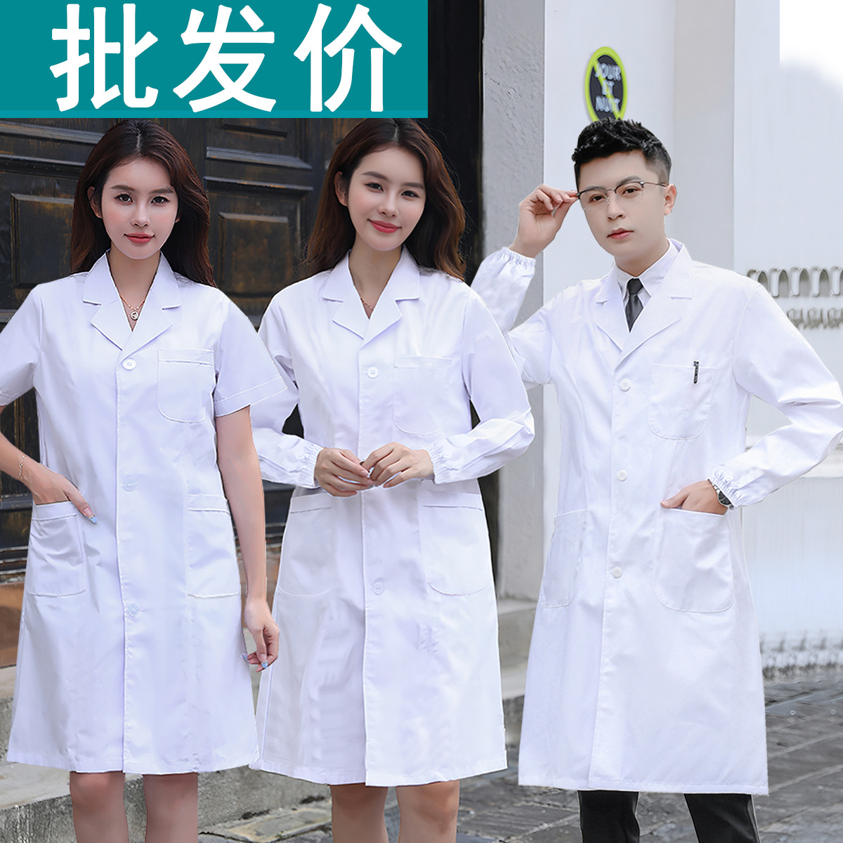 Men's and Women's Same Style Doctor's White Coat, Nurse Uniform, Clinic Work Clothes, Beauty Salon Student Chemistry Laboratory Store Pharmacy