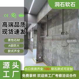 现货速发高端洞石饰面板软石柔性石材外墙瓷砖软瓷装饰板洞石板
