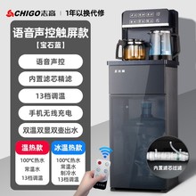 志高茶吧機家用全自動下置水桶立式高端智能多功能冷熱新款飲水機