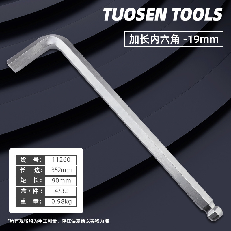 拓森金属工具シングル六角レンチL型内六角レンチボールヘッド延長六角レンチ|undefined