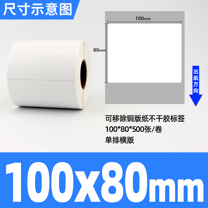 이동식 코팅지 100*80*500매 가로 단일 행