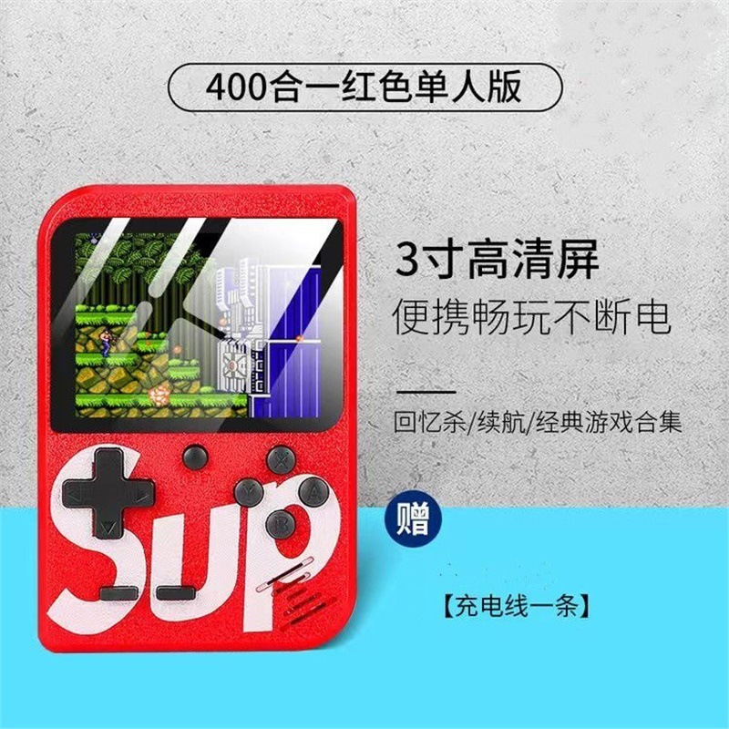 掌上游戏机400款游戏童年怀旧马里奥俄罗斯方块SUP双人充电游戏机|undefined