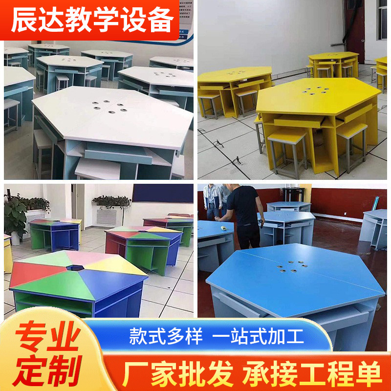 Student Hexagonal Table Hexagonal Table Science Maker Classroom Splicing Table School Microcomputer Room Hexagonal Steel Frame Computer Desk