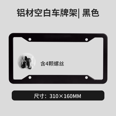 license plate frame for foreign trade and: License plate holder/license plate holder - aluminum-material-with-4-round-holes-black-color