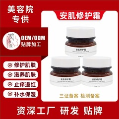 安肌霜修复霜填充痘坑修复凹疤长肉填平洞坑斑后安肌膏美容院专供