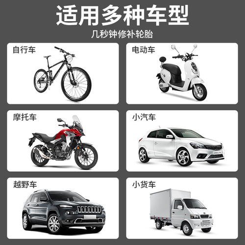 Special glue for vacuum tires, tire repair magic, universal for car tires, electric vehicles, motorcycles, no damage, fast tire repair liquid