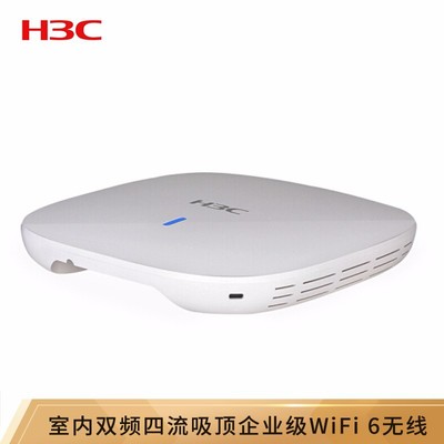 华三（H3C）WA6320-C 1.7G室内双频四流吸顶企业级WiFi 6无线瘦AP