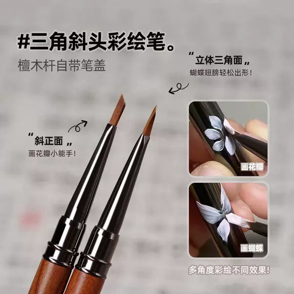 Cross-Border Nail Art Pens Wholesale Sandalwood Triangular Pens Watercolor Pens for Drawing Butterflies, Petals, Leaves, and Embossing Nail Art Tools