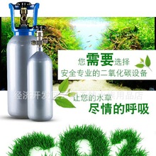 山东建设钢瓶2L4L二氧化碳钢瓶CO2气瓶水草缸 CO2发生器 水族用品