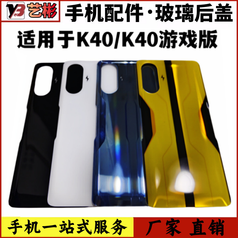 Suitable for Redmi K40 K40Pro Glass Back Cover K40 Enhanced Version Game Version Battery Cover Shell Back Shell Without Label Suitable for Redmi K40 K40Pro Glass Back Cover K40 Enhanced Version Game Version Battery Cover Shell Back Shell Without Label