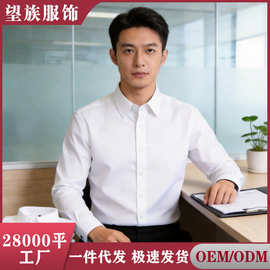 微弹抗皱免烫男士条纹衬衫商务职业装短袖休闲长袖男式白衬衣