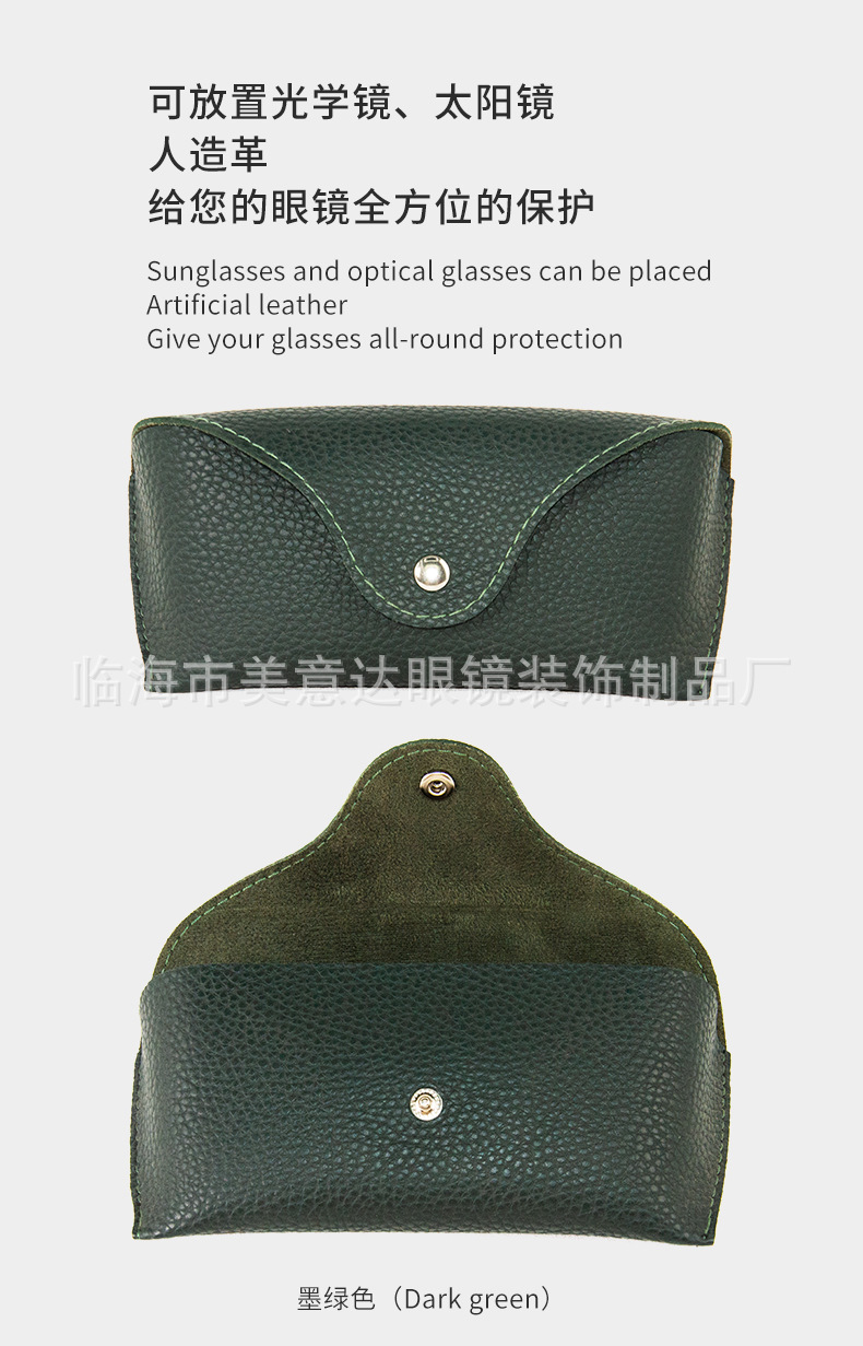 皮质眼镜盒_05.jpg