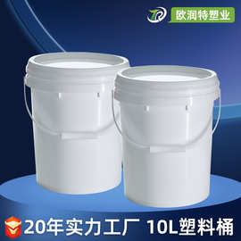 批发白色加厚塑料桶家用带盖酱料桶化工涂料密封桶15L手提油漆桶