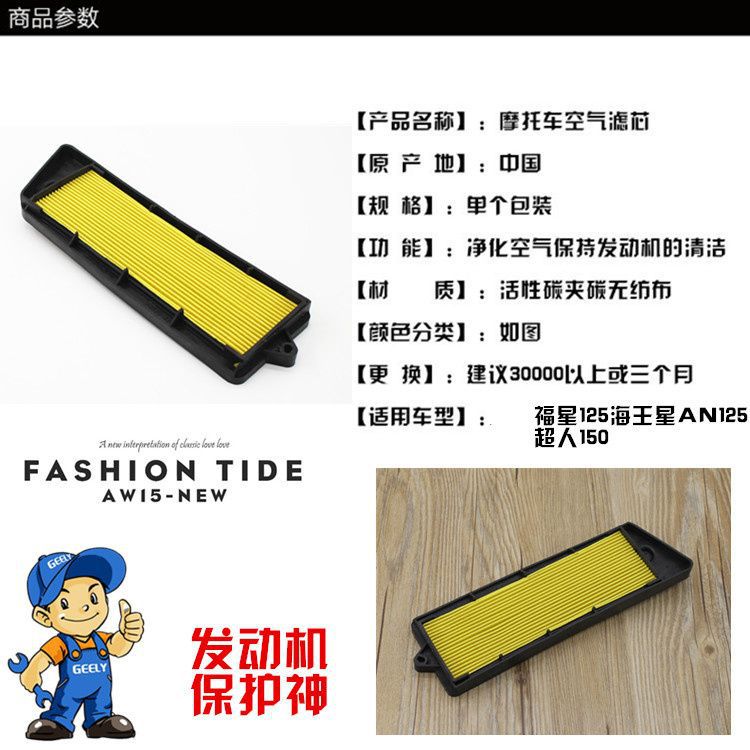 Pedal de la motocicleta Neptuno Fuxing HJ125T-2 Superman AN QS150 filtro aire accesorios