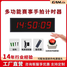 计时器;记分牌;扑克、桌游牌