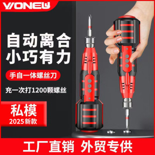 Wanniu Electric Screwdriver Household Wireless Handheld Electric Screwdriver Rechargeable Small Lithium Electric Screwdriver Cross-Border Wholesale
