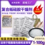 电子1-500g透明硅胶防潮珠