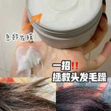 日本高光发膜护发素女修复干枯毛躁头发顺滑营油头发护理免蒸