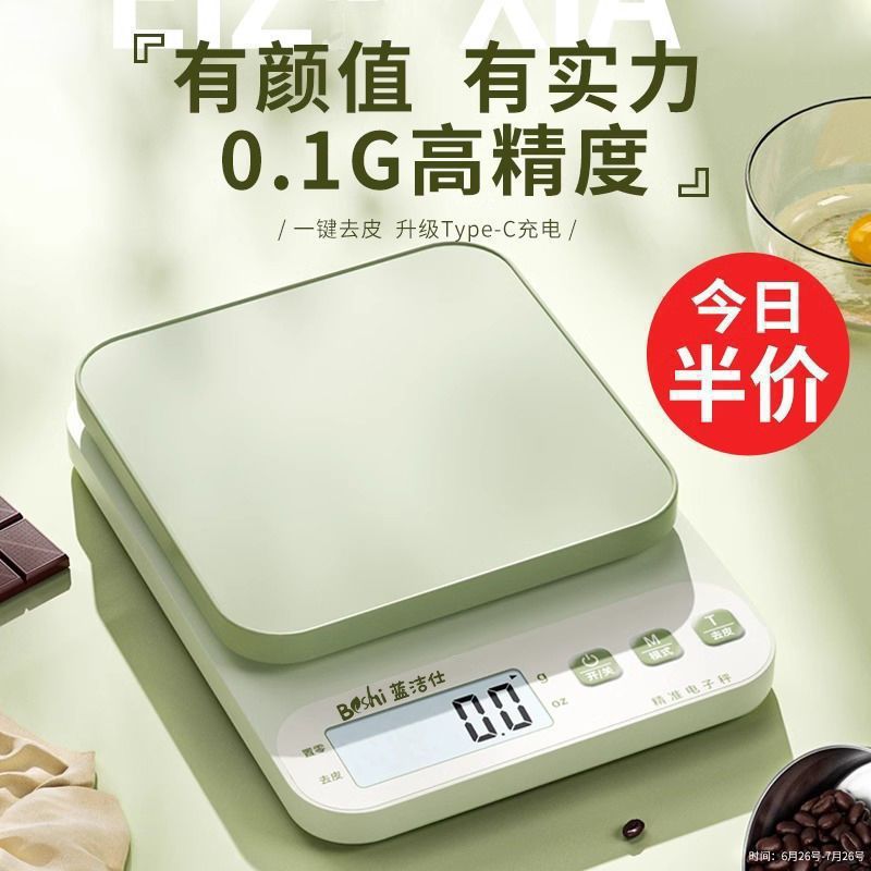 厨房秤电子秤小型电子称高精度家用食品秤烘焙