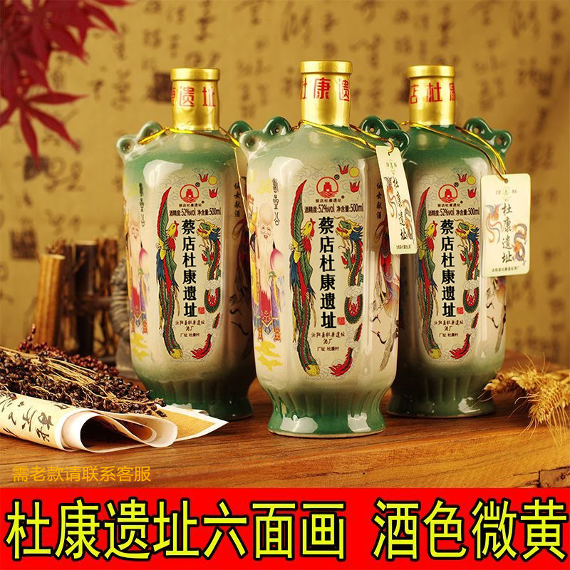 2012年杜康遗址六面画白酒库存老酒陈年浓香型52度500ml特价批发