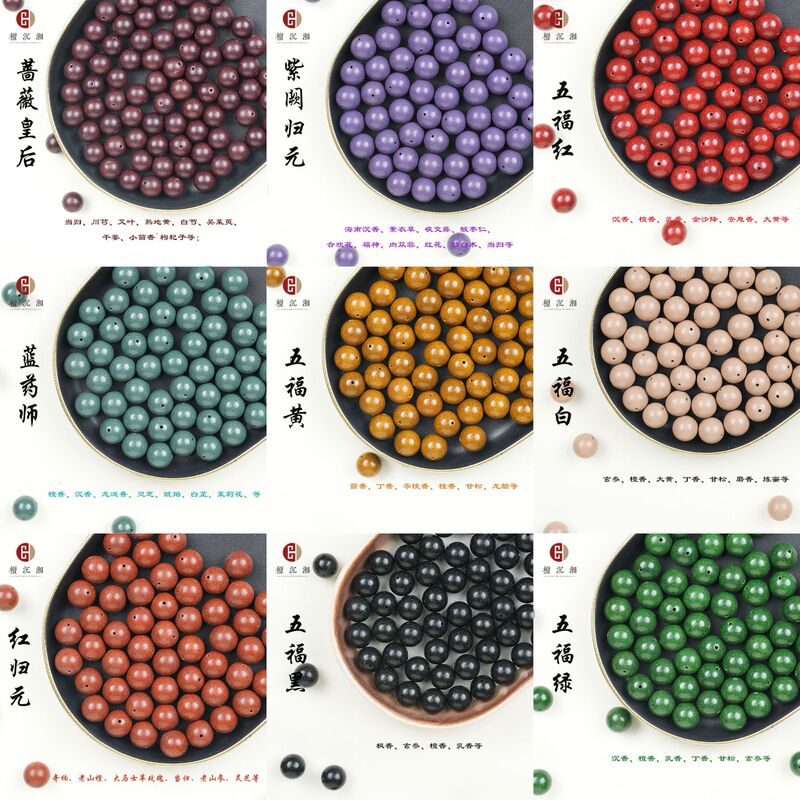Natural Traditional Incense Beads, Five-Element Chinese Medicine Incense Beads, Loose Beads, Bracelet Beads, Wholesale, Live Supply, Source Factory