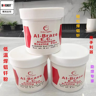 Low Temperature Aluminum Welding Powder Welding Tank with Aluminum Brazing Melt FBQJ201 Copper Flux Low Temperature Aluminum Welding Rod Welding Wire