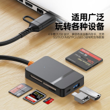 新款USB3.0/TYPE-C二合一SD/TF/CF/MS四卡读卡器多功能高速读卡器