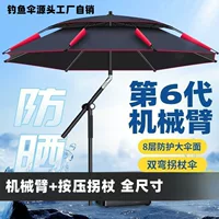 Механическая рука зонтик зонтик для рыбалки 2.4 двухслойный универсальный зонтик зонтик для кемпинга на открытом воздухе зонтик толстый виниловый солнцезащитный крем для защиты от дождя
