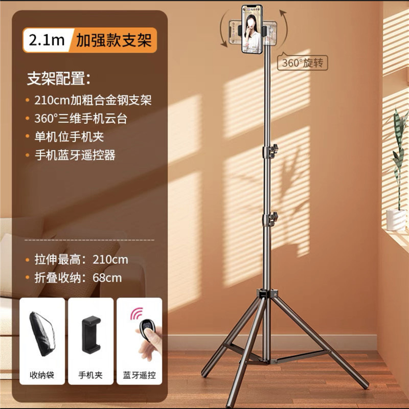 手机支架抖音直播多功能落地三脚架拍照神器快手光灯通用自拍杆|undefined