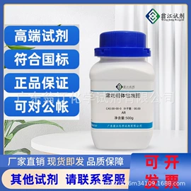 分析试剂;通用有机试剂