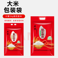 新款米袋红色喜庆5kg计量五常稻花香2号加厚大米真空礼品包装袋子