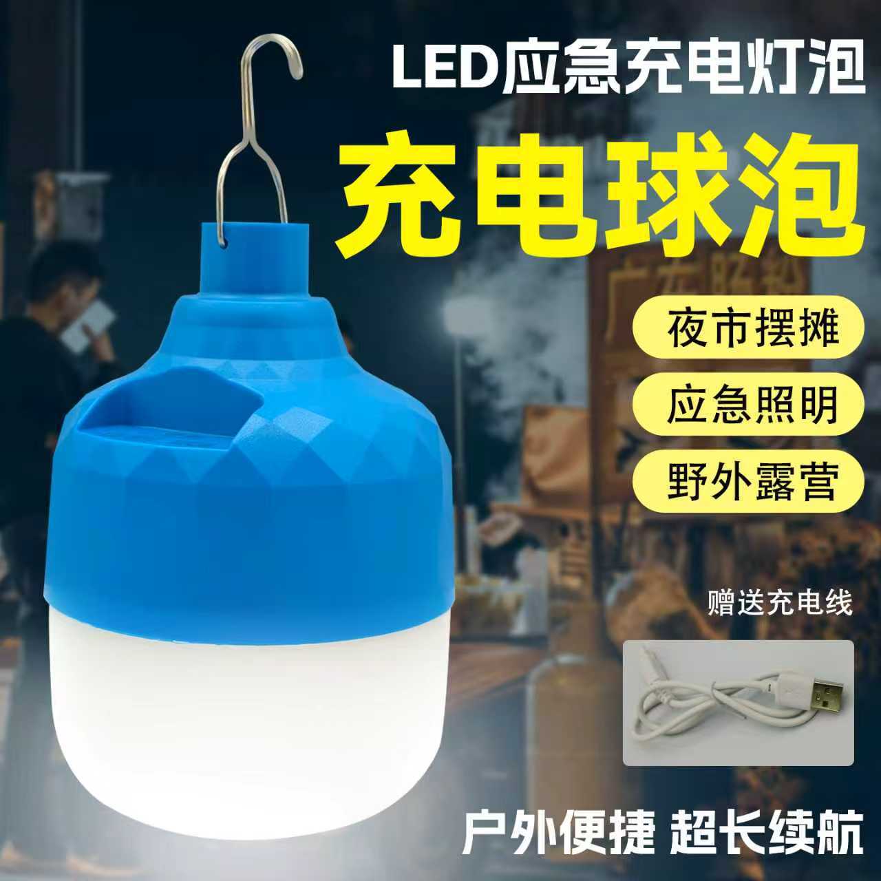 Lámpara recargable, lámpara de mercado nocturno, lámpara de apagón doméstica al aire libre, larga duración, lámpara de emergencia