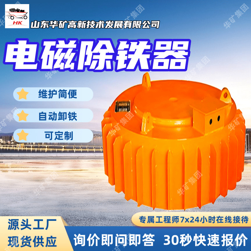 操作简单电磁除铁器结构合理电磁除铁器RBCDD-12T3电磁除铁器