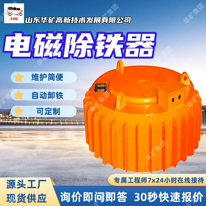 操作简单电磁除铁器结构合理电磁除铁器RBCDD-12T3电磁除铁器
