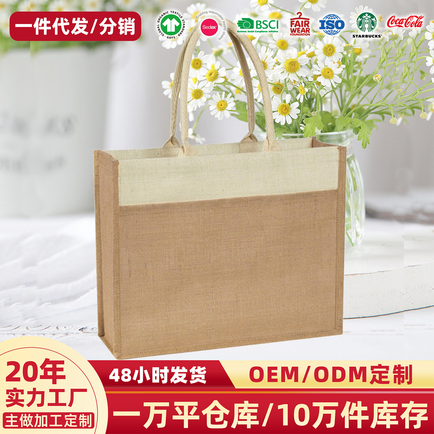 厂家直销供应各种帆布袋棉麻购物袋 logo可加印