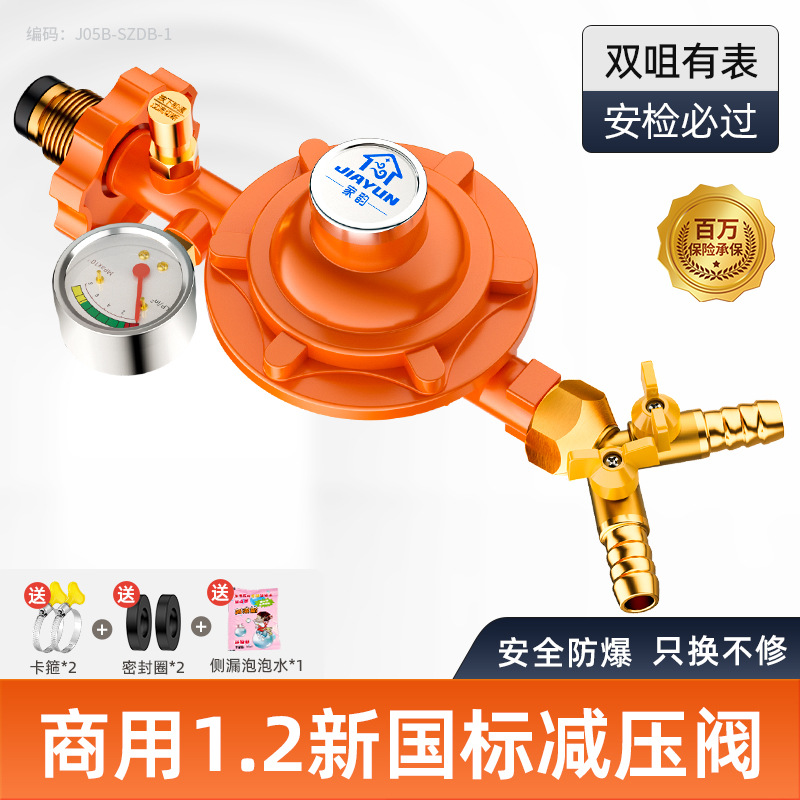 National Standard Liquefied Gas Pressure Reducing Valve Gas Tank Explosion-Proof Gas Tank Special Anti-Leak Self-Closing Valve Safe and Leak-Proof